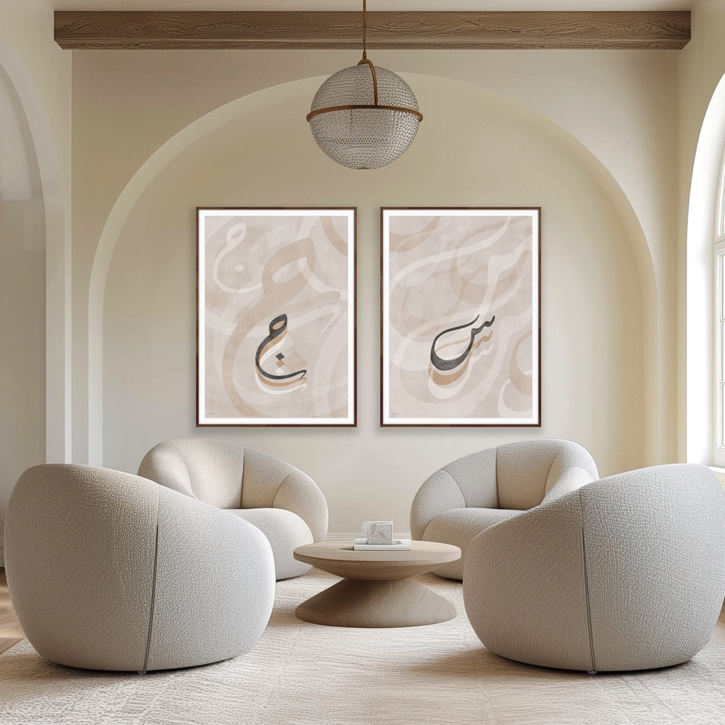 Arabic Alphabet Art Print | Custom Arabic Letter | DAR Studio Arts