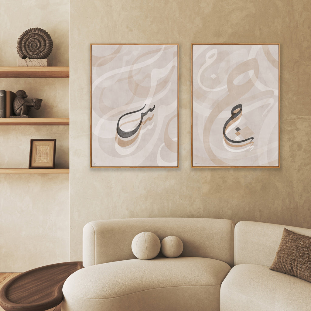 Arabic Alphabet Art Print | Custom Arabic Letter | DAR Studio Arts