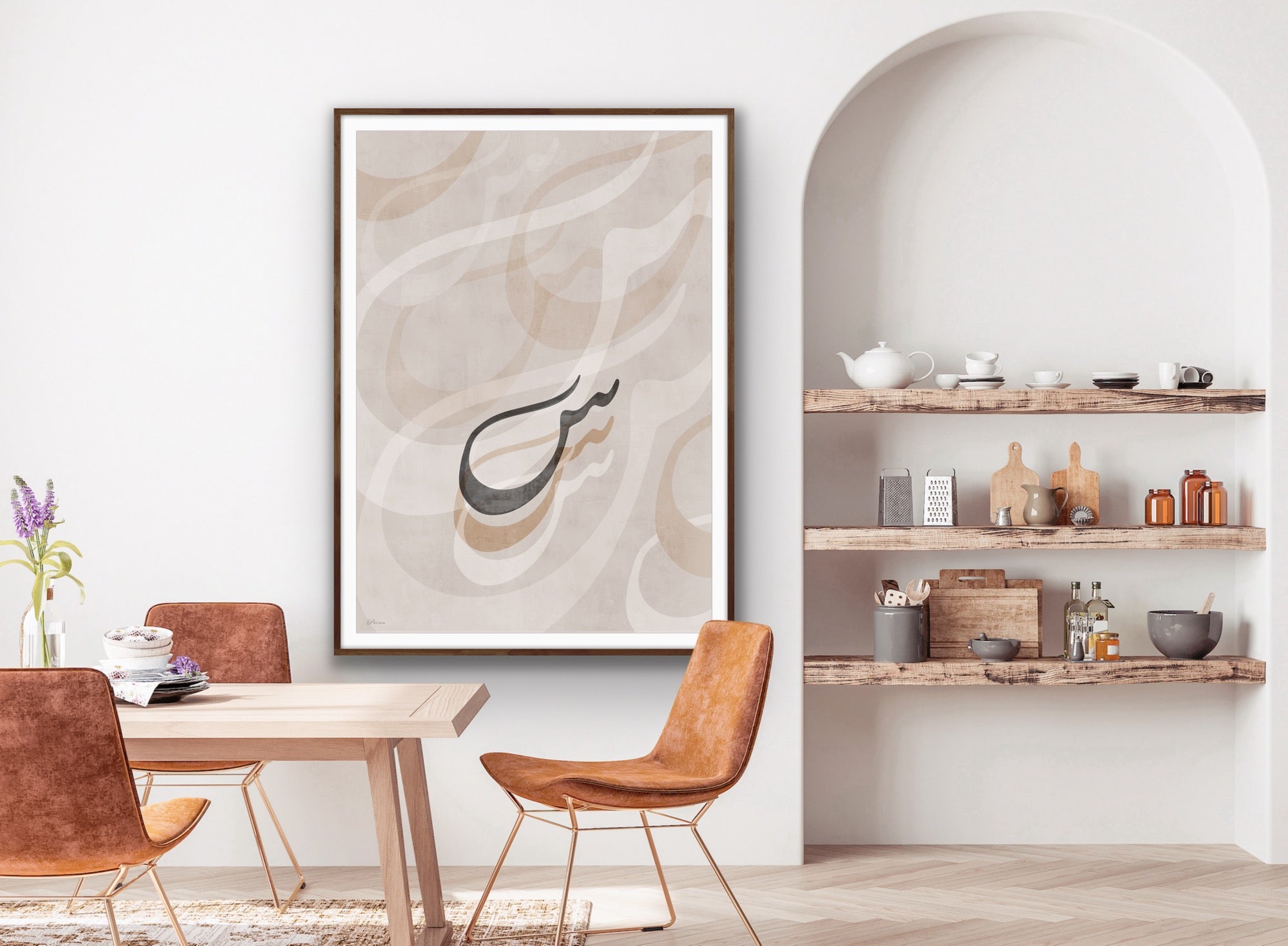 Arabic Alphabet Art Print | Custom Arabic Letter | DAR Studio Arts